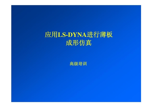 LSһDYNAMбη