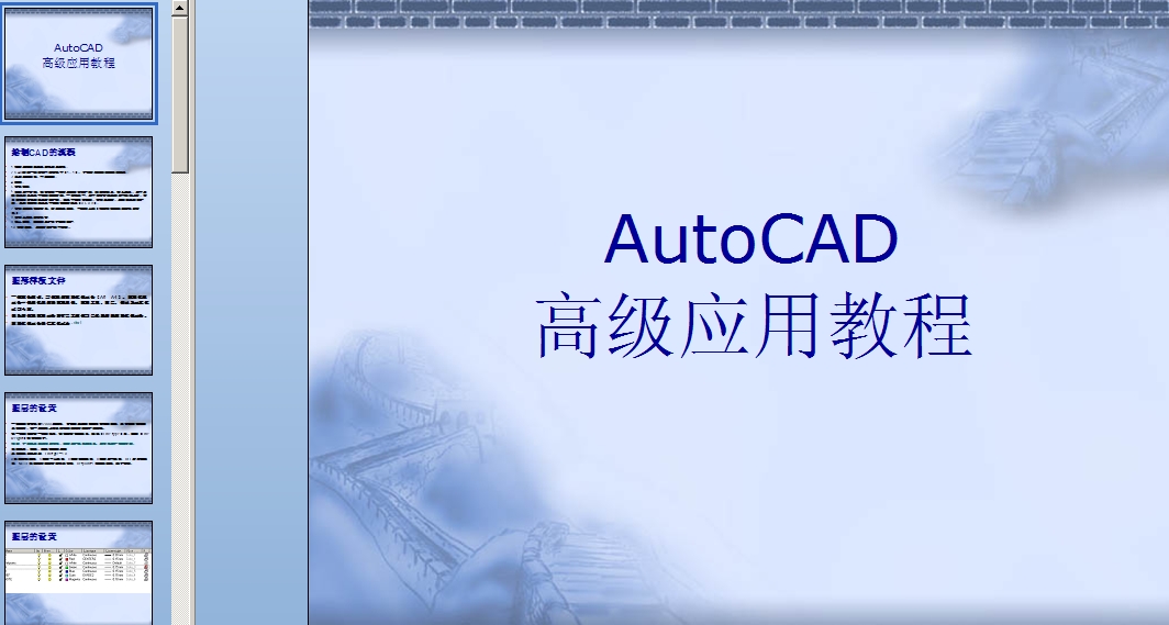 AutoCAD߼ý̳