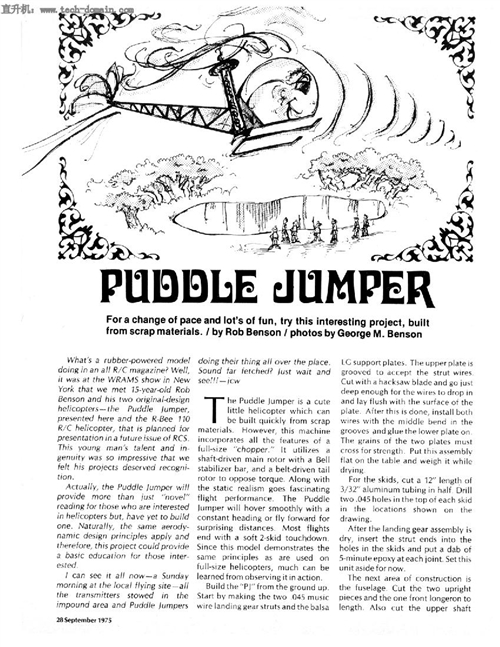 Puddle Jumper helowCģ͈D