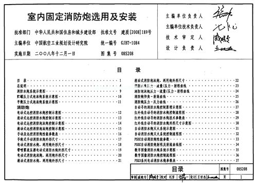 08S208҃(ni)̶xüb(bio)(zhn)