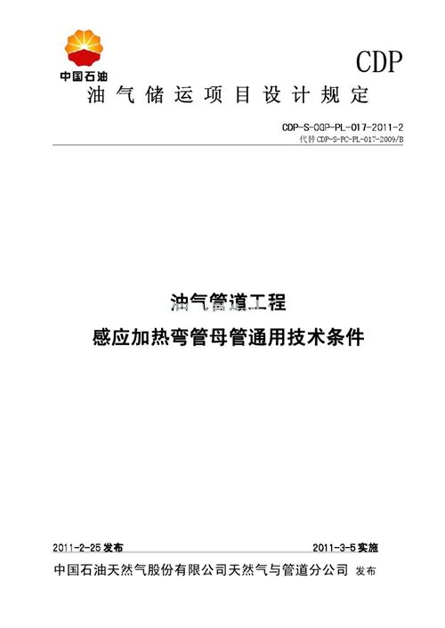 CDPһSһOGPһPLһ017һ2011һ2 ⃦͚\ĿOӋҎ