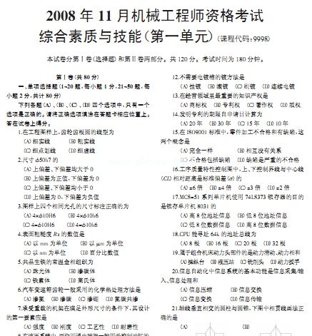 200811Cе̎YԇC|cܵһԪ