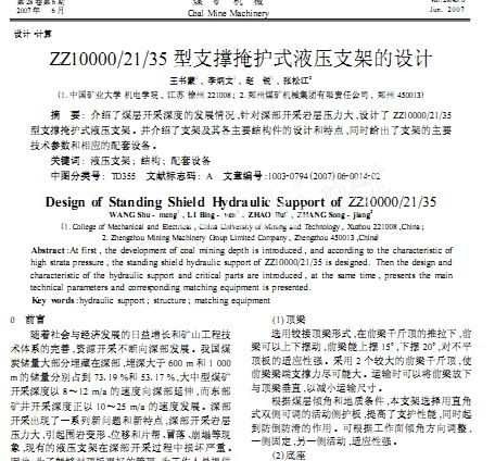 ZZ10000_21_35֧oʽҺ֧ܵOӋ