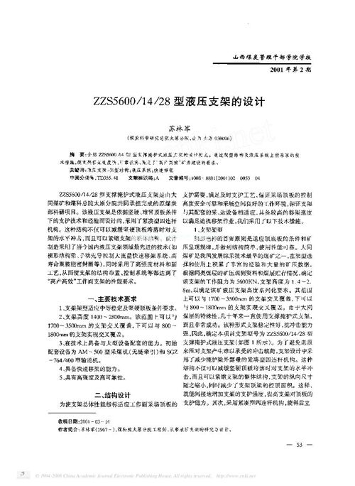 ZZS5600_14_28Һ֧ܵOӋ