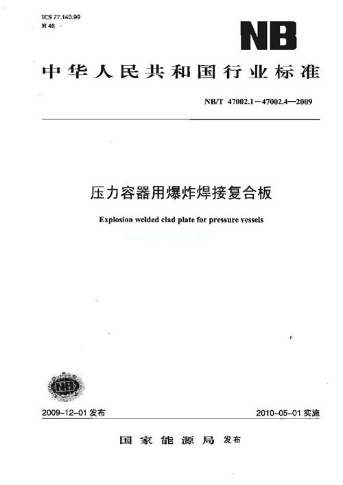 NBһT47002[1][1].1һ4һ2009 ñըӏͺϰ