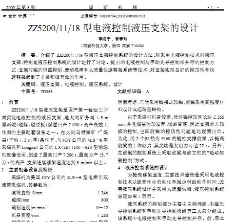 ZZ5200_11_18ҺҺ֧ܵOӋ