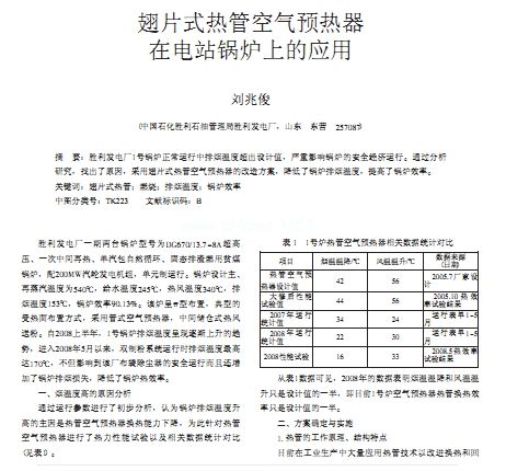 Ƭʽܿ՚A(y)վ偠tϵđ(yng)