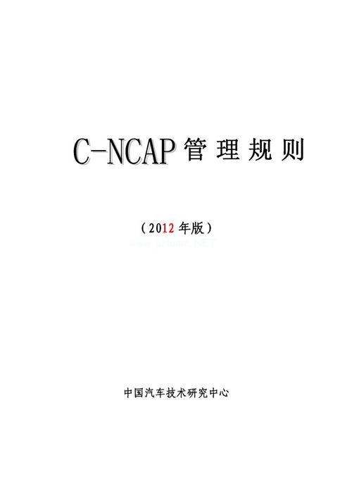 CNCAPҎt2012ݸ