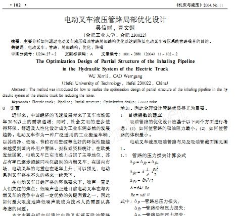 늄Ӳ܇Һ·ֲ(yu)O(sh)Ӌ