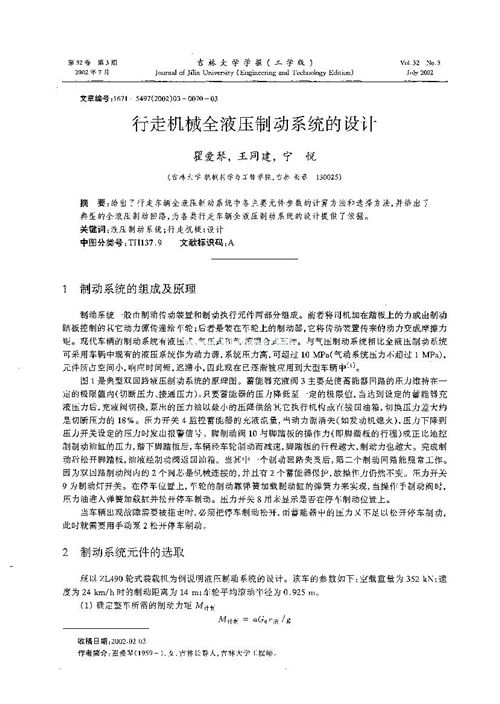 ߙCеȫҺƄϵy(tng)O(sh)Ӌ