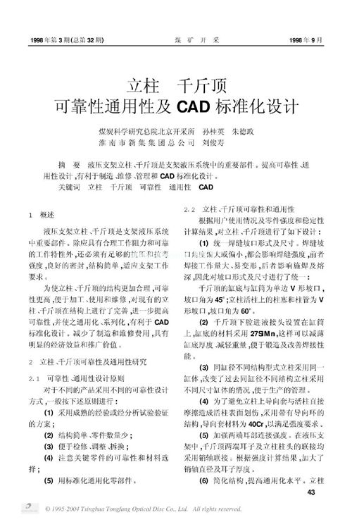 ɿͨԼCAD(bio)(zhn)O(sh)Ӌ