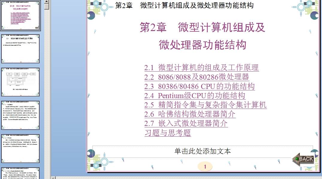 ΢ӋCMɼ΢̎ܽY(ji)(gu)