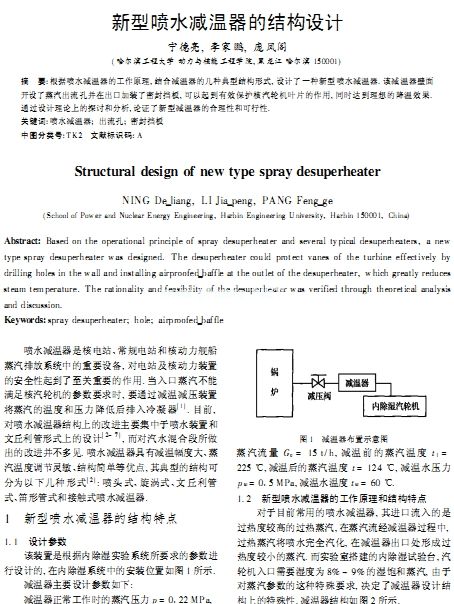 ͇ˮpĽY(ji)(gu)O(sh)Ӌ(j)