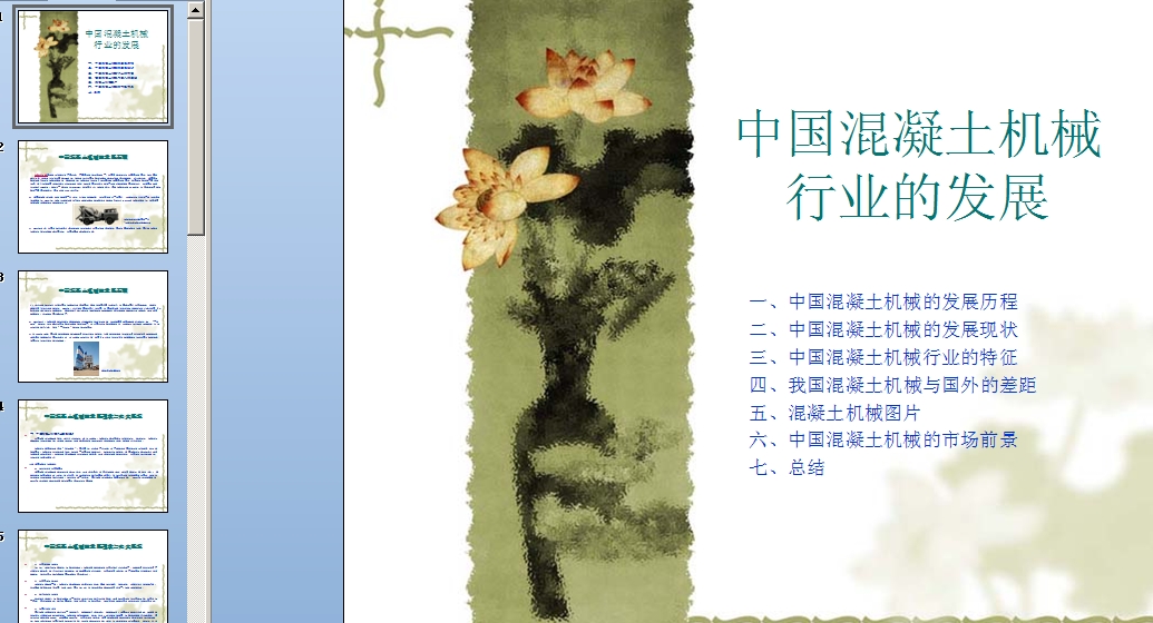 ЇCеИI(y)ԓΰl(f)չ