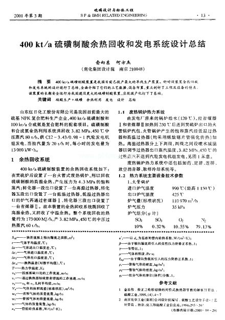 400ktaպͰl(f)ϵy(tng)OӋY(ji)