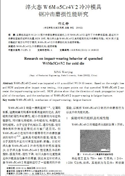 BW6Mo5Cr4V2_ģ䓛_ĥpо