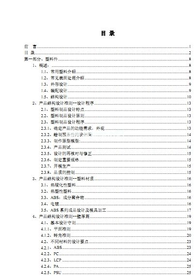 C(j)еY(ji)(gu)̎O(sh)Ӌ(zhn)t