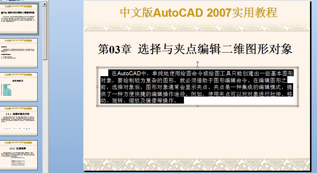 CAD2007 3 xcAc݋SDΌ n
