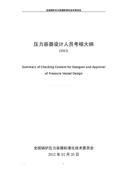 2012ꉺO(sh)Ӌ(j)ˆTԇV