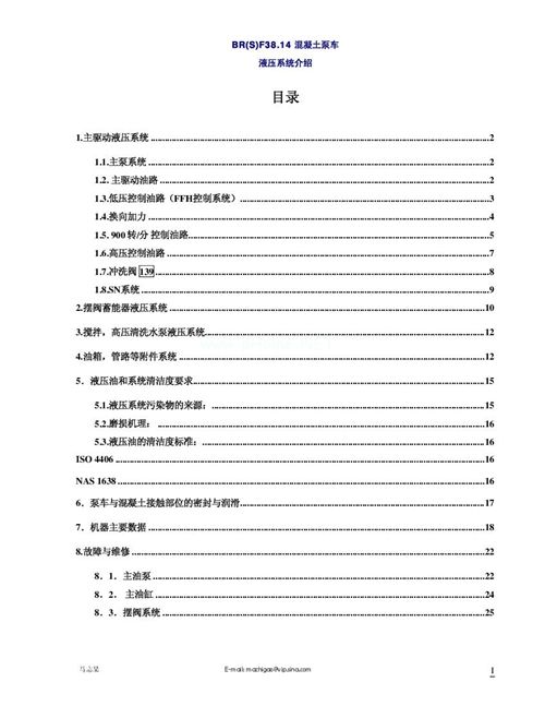 10033001 Һϵy c00297500һPM BSF3814