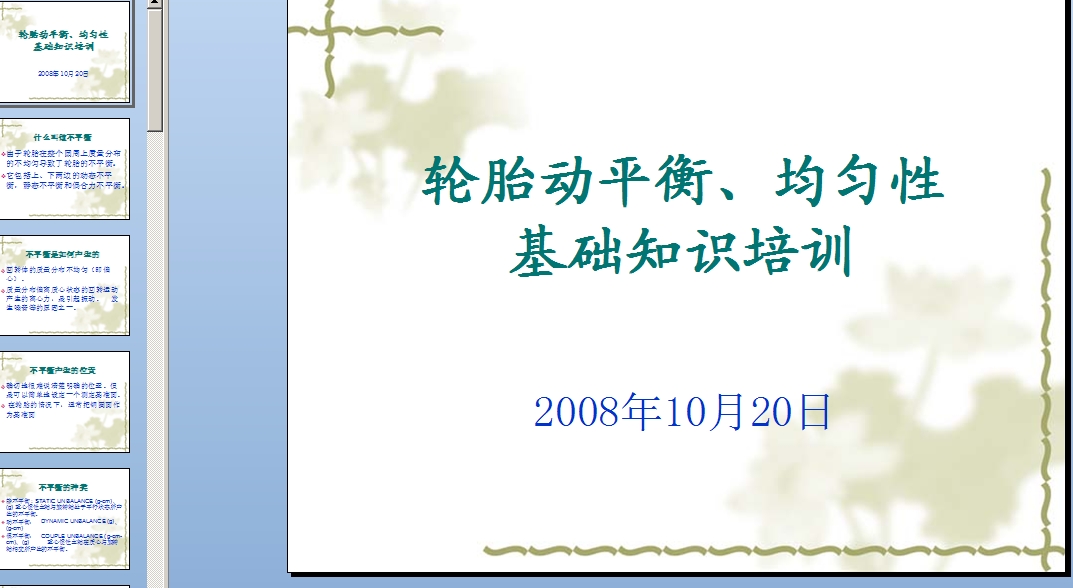 ݆̥ƽA(ch)֪RӖ(xn)