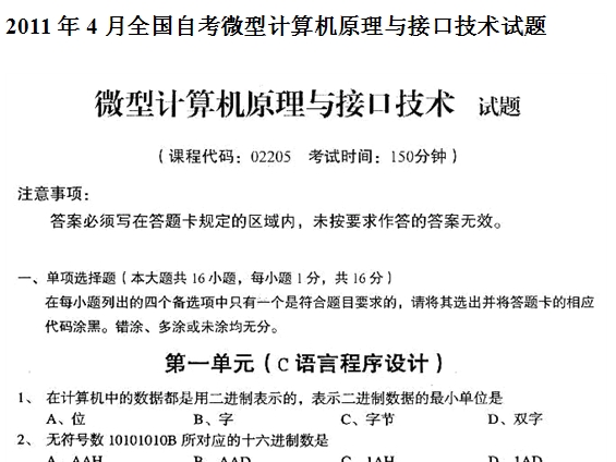 20114ȫԿ΢ӋCԭcӿڼgԇ}2205(1)