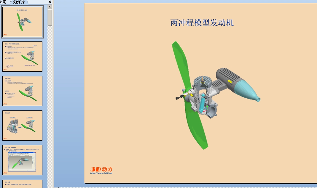 ʮ_PROE\ӷһlәC_͹݆_X݆ n