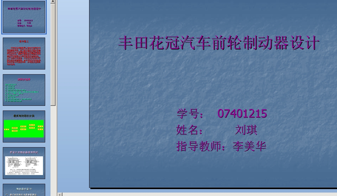 ܇ƄO(sh)Ӌ_ʾĸSﻨ܇ǰ݆ƄO(sh)Ӌ