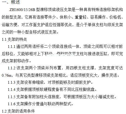 ZH1600һ15һ26BҺ֧ʹf(ڷgīI)