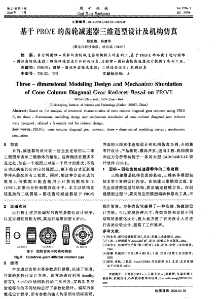 PROEX݆pSO(sh)Ӌ(j)C(j)(gu)