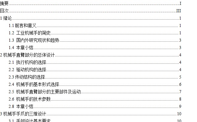 (sh)܇ϙC(j)е I(y)O(sh)Ӌ(j)Փ