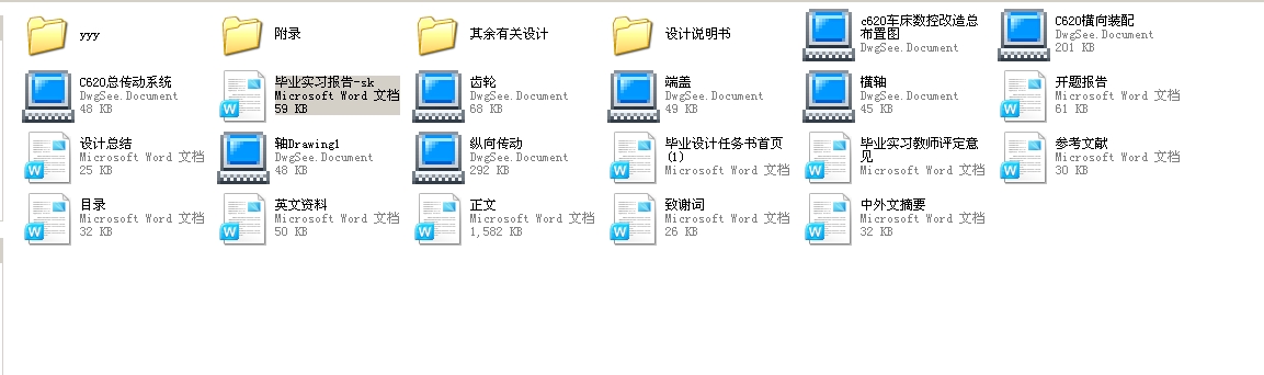 C620(sh)ظȫ׮I(y)O(sh)Ӌ(j)