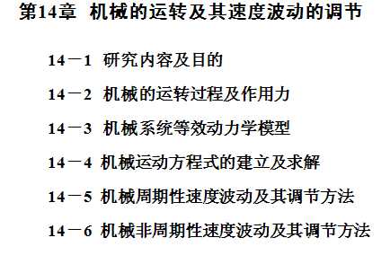 14 C(j)е\(yn)D(zhun)ٶȲ(dng){(dio)(ji)