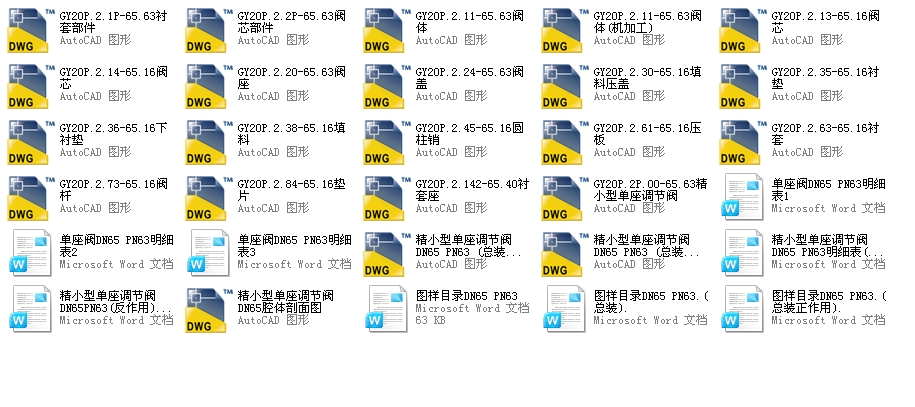 С͆yDN65PN63ȫCADDf(shu)