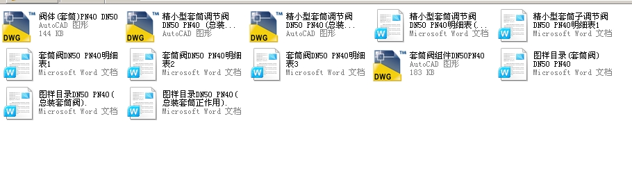 СͲyDN50PN40ȫCADDf