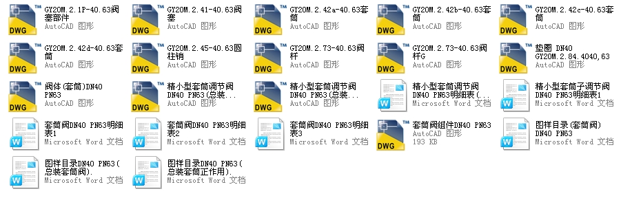 СͲyDN40PN63ȫCADDf