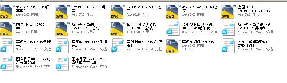 СͲyDN50PN63ȫCADDf