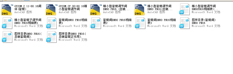 СͲyDN80PN16ȫCADDf