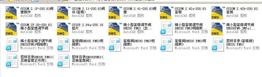 СͲyDN200 PN63ȫCADDf