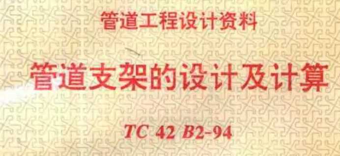 ܵOӋY(֧ܵܵOӋӋһTC42B2һ94)