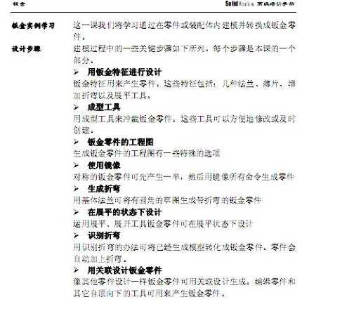 һSolidWorksk(sh)̳1