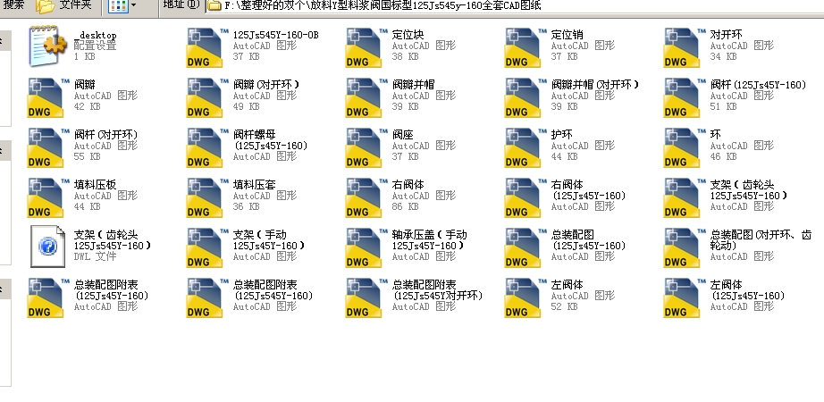 Yϝ{y125Js545yһ160ȫCADD