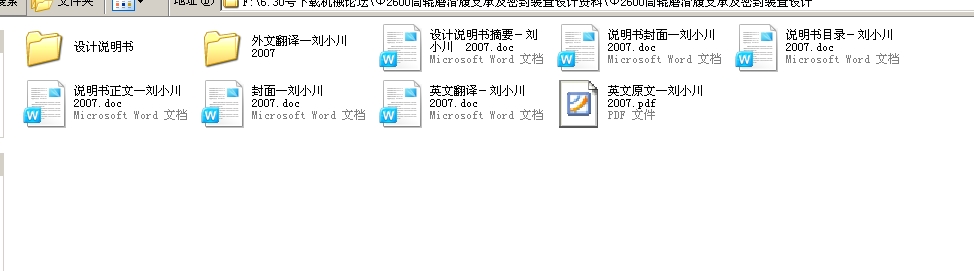 2600Ͳ݁ĥ֧мܷbO(sh)Ӌ(j)Y