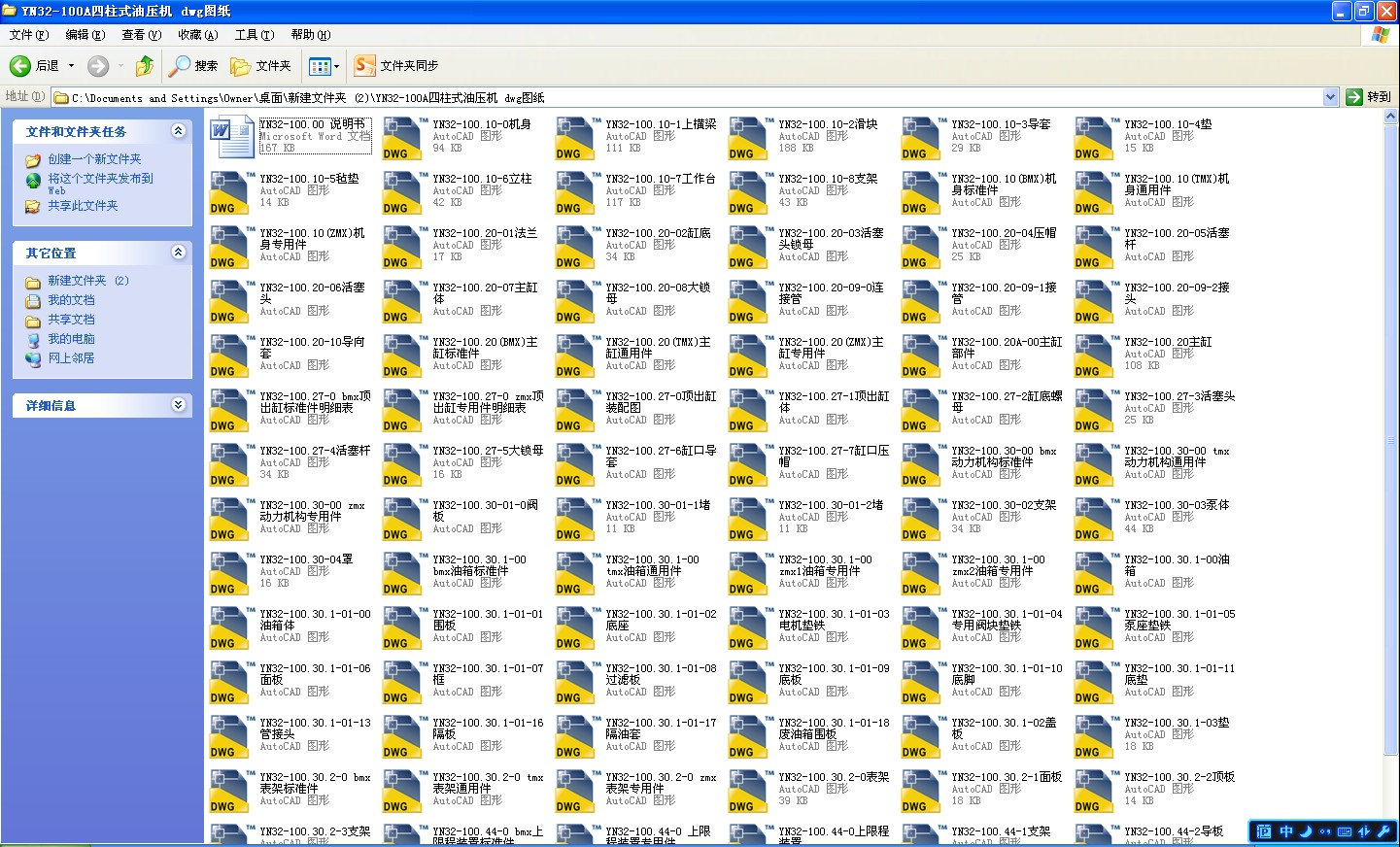 YN32һ100Aʽ͉C(j)CADD