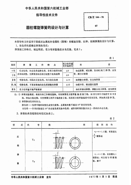 L485͙C(j)wӹˇĹO(sh)Ӌ(j)