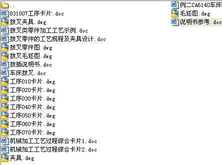 CA6140܇(ch)ܲ831007ȫO(sh)Ӌ(j)CADD