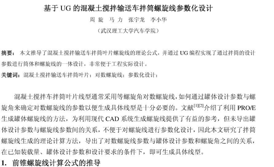 UGĻݔ܇Ͳ(sh)O(sh)Ӌ