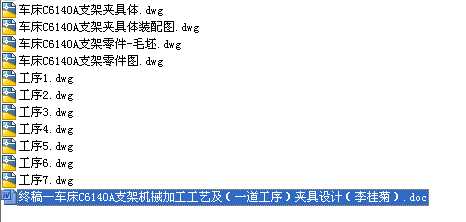 ܇֧C6140ACеӹˇһ򣩊AOӋȫ׮IՓģOӋ