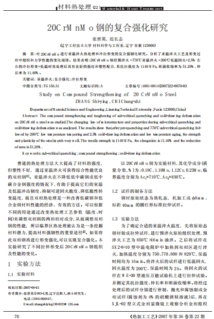20CrMnMo䓵ďͺϏо