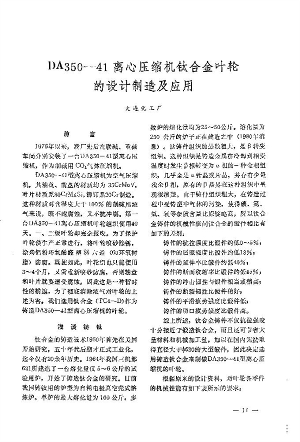 DA350_41xĉsC⁺Ͻ~݆OӋ켰